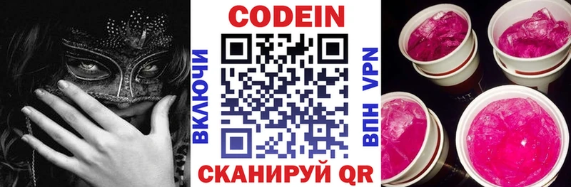 hydra ONION  Гулькевичи  Кодеин Purple Drank 